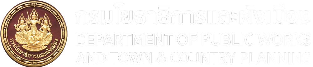 logo กรมโยธาและผังเมือง